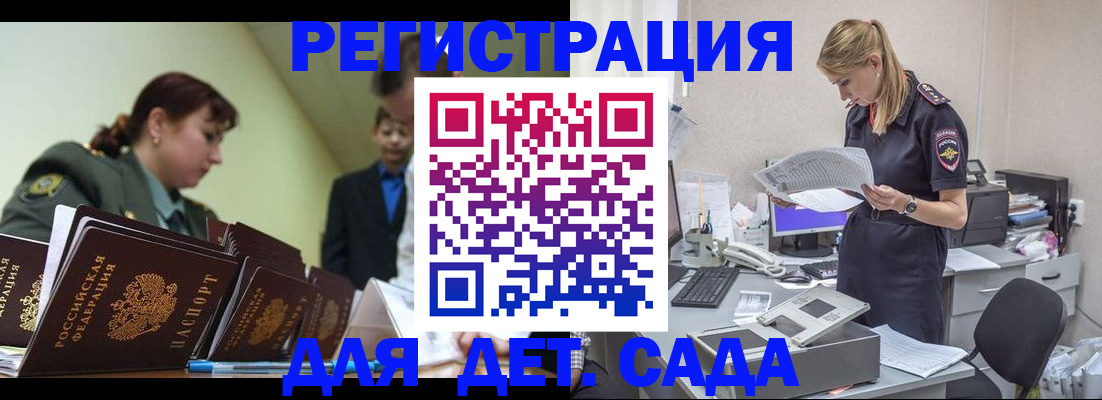 временная регистрация в квартире в Шелехове